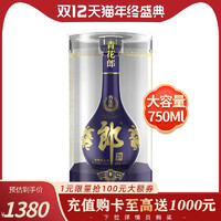 郎酒青花郎20 53度750ml酱香型白酒单瓶装高度白酒礼盒收藏装
