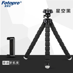 Fotopro 富图宝 八爪鱼三脚RM-100拍照支架  星空黑 标准版 +送手机夹