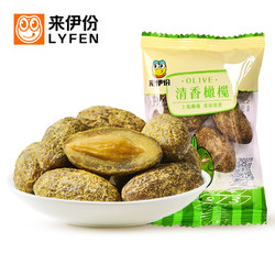 LYFEN   来伊份 清香橄榄果   250g *2件