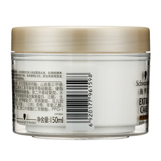 Schwarzkopf 施华蔻 Q10幻时新生发膜 150ml