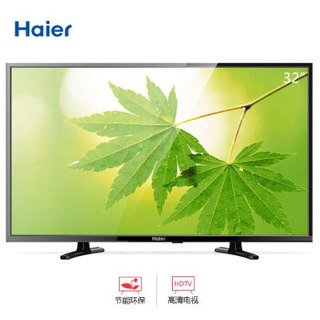 海尔(Haier) LE32B3300W 32英寸 高清 LED液晶屏 SCM护眼技术电视 黑色