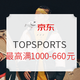 力度升级、促销活动：京东 TOPSPORTS官方旗舰店 双12火热加购