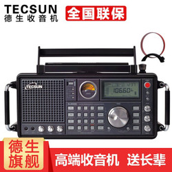 德生（Tecsun） S-2000收音机老年人全波段单边带航空波段无线电半导体接收机短波机 黑色 AN-200天线