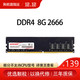 SEIWHALE 枭鲸 DDR4 2666MHz 台式机内存条 8GB