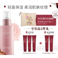 Jurlique 茱莉蔻 珍稀玫瑰水润乳液 50ml（赠凝乳10ml*3+10ml*2）