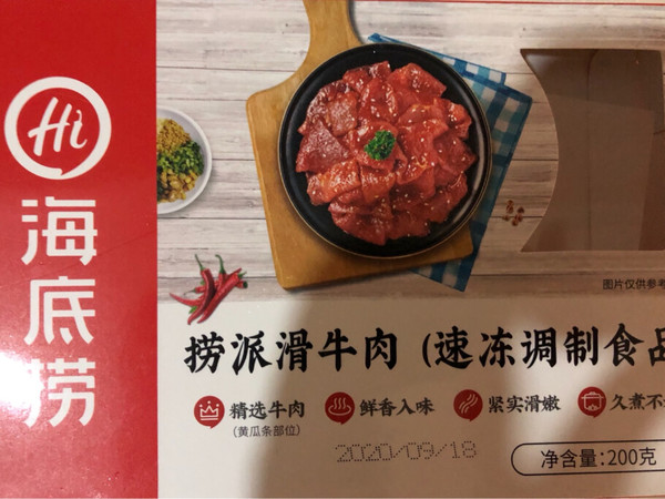 不用去海底捞，也能吃到纯正的捞派滑牛肉了