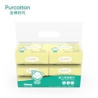 Purcotton 全棉时代 婴儿纯棉柔巾 6包/提