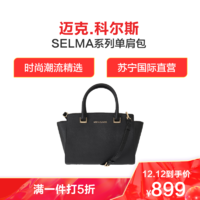 迈克·科尔斯(MICHAEL KORS) SELMA系列 女士真皮手提包 单肩包 斜挎包 mk女包