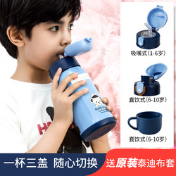 日本泰福高儿童保温杯带吸管两用宝宝小学生幼儿园防摔便携水杯壶