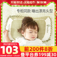 Disney迪士尼泰国天然乳胶原液婴儿枕头儿童乳胶枕3-12岁 *2件