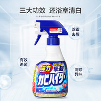 日本进口花王墙体除霉剂墙面去浴室卫生间厨房霉菌清除剂水渍水垢 *5件