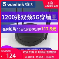 双频千兆路由器家用5g穿墙王无线wifi稳定高速移动电信联通光纤光猫宽带高功率ac1200百兆端口睿因A33凤仪星