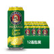 保拉纳/柏龙（PAULANER）柠檬拉德乐啤酒500ml*12罐装 整箱装 德国进口 *2件