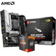 AMD 5800X CPU + 微星B550M MORTAR WIFI主板CPU套装
