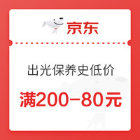 历史低价、绝对值：出光 小保养套餐 SN 0W-20 全合成机油 4L+机滤+工时