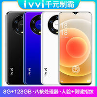 ivvi M40八核8+128G水滴屏八核千元便宜学生价4G游戏备用智能手机