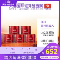 香港直邮SK-II R.N.A.肌能紧致活肤面霜(轻盈版) 大红瓶 15g*5
