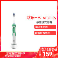 博朗 Oral-B 欧乐-B trizone vitality 充电式电动牙刷 精准清洁型