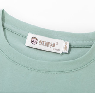 恒源祥 儿童纯色圆领短袖T恤 TQ20700 绿色