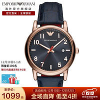 阿玛尼(Emporio Armani)手表 皮质表带休闲商务腕表 日历防水石英男表 AR11135