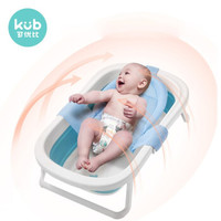 KUB 可优比 婴儿折叠浴盆大号厚 浴盆+浴网洛克蓝