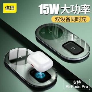 倍思 苹果无线充电器  airpods二合一 适用iPhone12/11/promax/XR小米10华为p40手机蓝牙耳机充电板底座