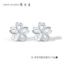 CHOW TAI SENG 周大生 P0EC0187XL 女士铂金耳饰 1.86g