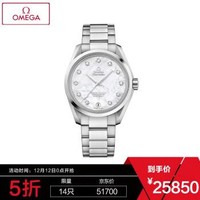 欧米茄(OMEGA)瑞士手表 海马系列女表231.10.39.21.55.002