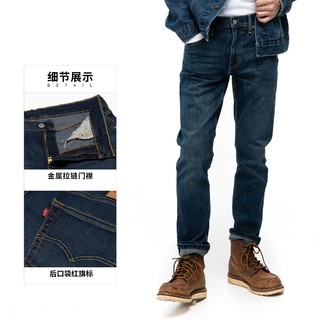 Levi's 李维斯 29507-0053 男士502标准锥型牛仔裤