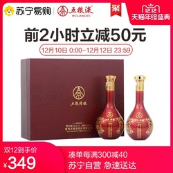 五粮液 出品 五粮精酿 52度 500ml*2瓶 礼盒装 浓香型白酒