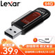  Lexar 雷克沙 S57 U盘闪存盘 64GB U盘 读速150MB/s 高速USB3.0　