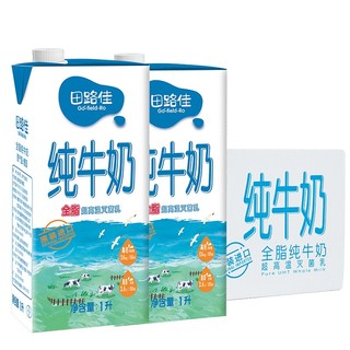 德国进口牛奶 田路佳 (Go-field-Ro)全脂纯牛奶 1L*12盒 整箱装 *2件