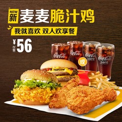 McDonald's  麦当劳 双人欢享餐  单次券 *4件