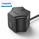 PHILIPS 飞利浦 摩天轮智能魔方USB插座 4USB口+3位 总控 全长1.5米