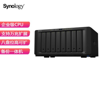 Synology 群晖 DS1819+ 8盘位NAS网络存储器