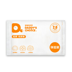 Daddy's Choice 爸爸的选择 极薄2.0 婴儿纸尿裤 M3片+凑单品