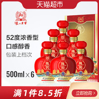 泸州老窖股份52度陈窖Q6白酒整箱特价 婚宴送礼礼品用酒500mL*6