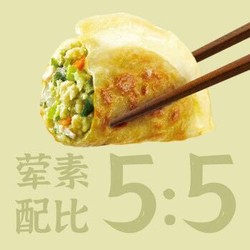 必品阁（bibigo）传统煎饺 250g*2 煎饺 锅贴 速冻饺子 早餐食材