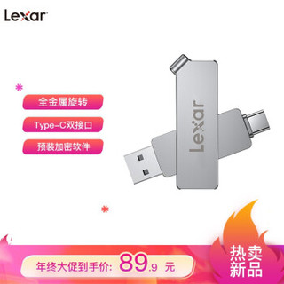 雷克沙（Lexar）128GB Type-C USB3.1 读速150MB/s 高速手机U盘D30C 写速50MB/s 双接口
