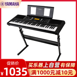 雅马哈（YAMAHA）PSR-E373 儿童成人娱乐学习力度键电子琴61键