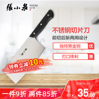 张小泉(Zhang Xiao Quan) 菜刀 黑金刚斩切刀D10531100 不锈钢厨房刀具菜刀单刀