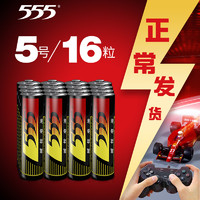 555电池5号碱性电池16粒遥控器玩具五号干电池1.5V小电池批发包邮 *2件