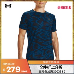 安德玛官方UA RUSH HeatGear? 男子训练运动T恤1351559 *2件