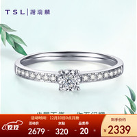 TSL谢瑞麟 钻石戒指 白18K金钻石戒指女款结婚排钻戒(约10分，15颗钻石)  BB027 11#