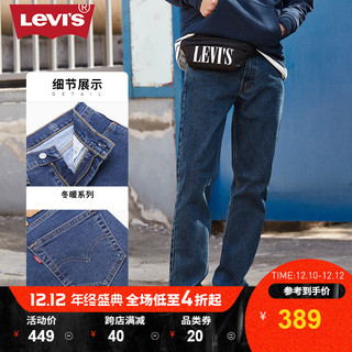 Levi's李维斯2020秋冬冬暖系列男士511低腰修身牛仔裤04511-4836