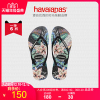 Havaianas哈唯纳SL FLORAL DOTS 2020植物印花人字拖防滑