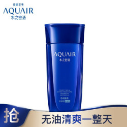 资生堂水之密语(AQUAIR)净润臻养洗发露(控油型)200ml 去油控油 滋养保湿 强韧修护 男士女士通用