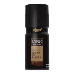 LYNX 凌仕 魅动男士香氛 诱因(古龙香）150ml