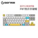 GANSS 高斯 GS87D 蓝牙双模机械键盘 白色靛金石 无光版（cherry青轴、PBT）