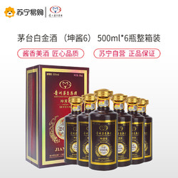 贵州茅台集团白金酒2008 坤酱6 酱香型500ml*6瓶礼盒装整箱白酒